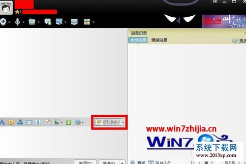 win7ϵͳװǰqq¼Ĳ