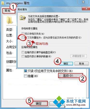 允许索引此文件夹中文件的内容 win7系统开启文件时出现假死现象的解决方法