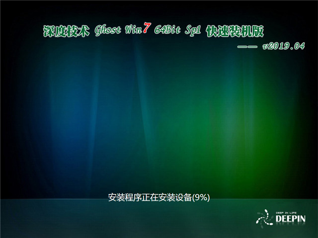 ȼ Ghost Win7 64λ װ v2019.04