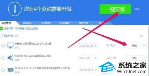 win10系统打印机初始化失败的图文步骤
