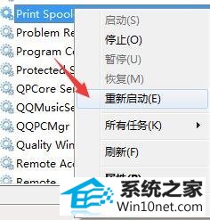 win10系统打印机初始化失败的图文步骤