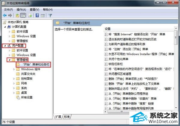 win10系统关机后一直显示正在注销图文步骤
