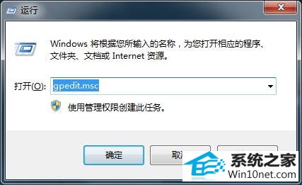 win10系统关机后一直显示正在注销图文步骤