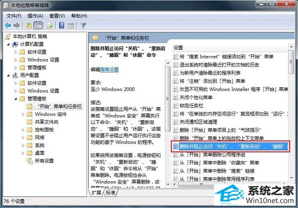 win10系统关机后一直显示正在注销图文步骤