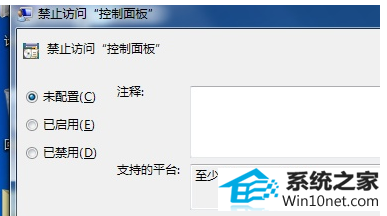 win10系统无法打开控制面板的图文步骤
