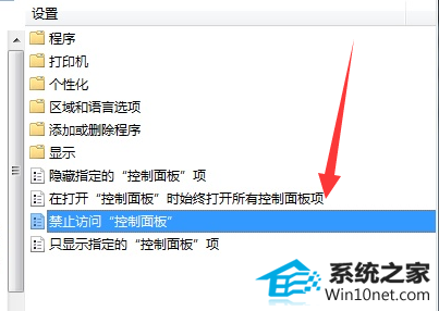 win10系统无法打开控制面板的图文步骤