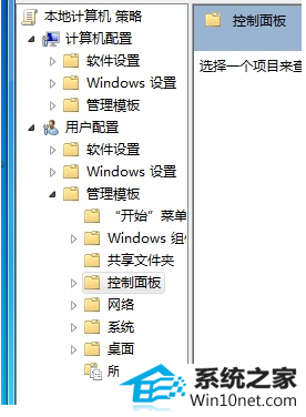 win10系统无法打开控制面板的图文步骤
