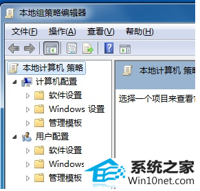 win10系统无法打开控制面板的图文步骤