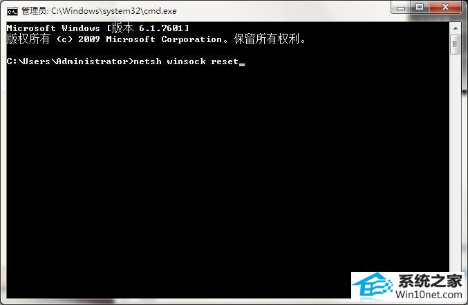 win10系统网络初始化失败的图文步骤