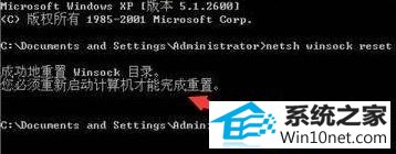 win10系统网络初始化失败的图文步骤