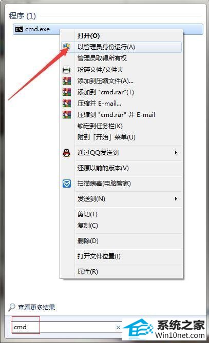 win10系统网络初始化失败的图文步骤