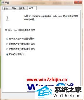 win10系统自动静音的图文步骤