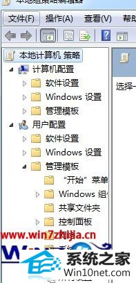 win10系统无法修改桌面个性化设置的图文步骤