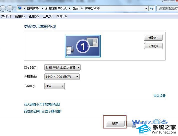 win10系统刷新闪屏现象的图文步骤