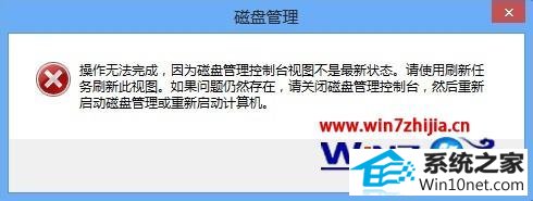 win10系统安装双硬盘却无法显示另一个硬盘的图文步骤