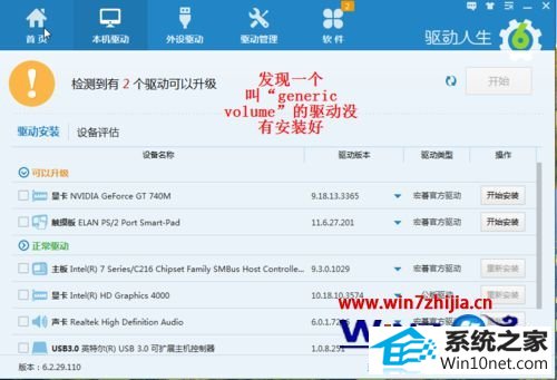 win10系统安装双硬盘却无法显示另一个硬盘的图文步骤