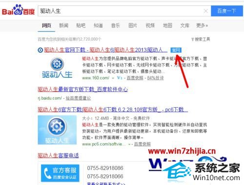 win10系统安装双硬盘却无法显示另一个硬盘的图文步骤