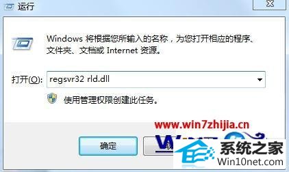 win10ϵͳʵʾȱrld.dlͼĲ