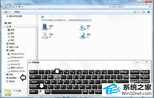 打开控制面板 win10系统发生werfault.exe应用程序错误的图文步骤