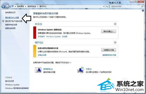 更改操作系统设置 win10系统发生werfault.exe应用程序错误的图文步骤