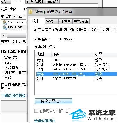 win10系统提示iis10 500.19错误的图文步骤