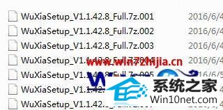 win10ϵͳ޷װwuxiasetup_V1.1.42.8_FullͼĲ