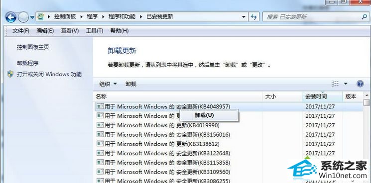 win10系统打开应用程序提示错误代码“0xc0000417”怎么办 win10系统打开应用程序提示错误代码“0xc0000417”的图文步骤