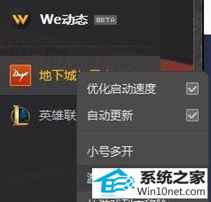 win10登录dnf提示cannot star stak的图文步骤 win10系统登录dnf提示cannot star stak的图文步骤