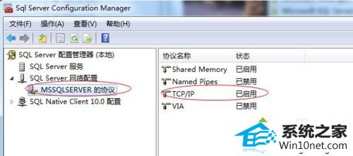 win10系统sql server提示网络相关或特定实例错误怎么办 win10系统sql server提示网络相关或特定实例错误的图文步骤