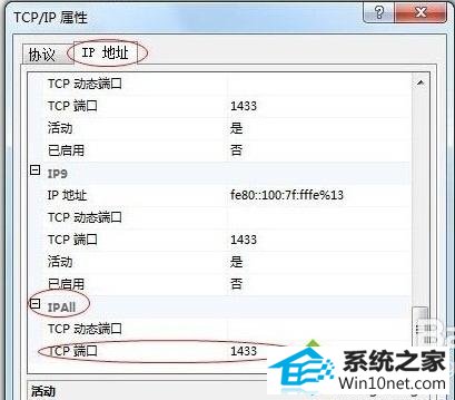 win10系统sql server提示网络相关或特定实例错误怎么办 win10系统sql server提示网络相关或特定实例错误的图文步骤