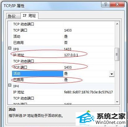 win10系统sql server提示网络相关或特定实例错误怎么办 win10系统sql server提示网络相关或特定实例错误的图文步骤