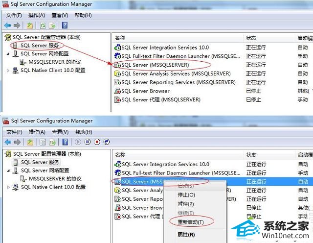 win10系统sql server提示网络相关或特定实例错误怎么办 win10系统sql server提示网络相关或特定实例错误的图文步骤