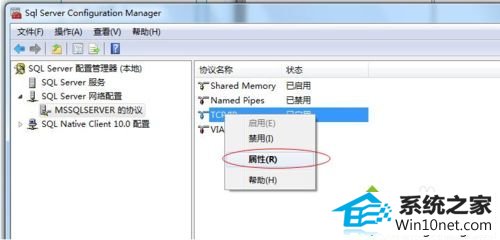 win10系统sql server提示网络相关或特定实例错误怎么办 win10系统sql server提示网络相关或特定实例错误的图文步骤