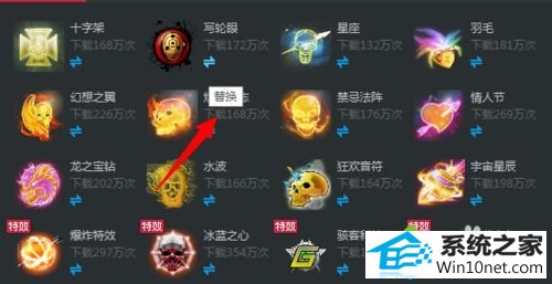 win10穿越火线的击杀图标变成白色方块了怎么办 win10系统穿越火线的击杀图标变成白色方块了的图文步骤