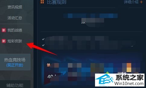 win10穿越火线的击杀图标变成白色方块了怎么办 win10系统穿越火线的击杀图标变成白色方块了的图文步骤