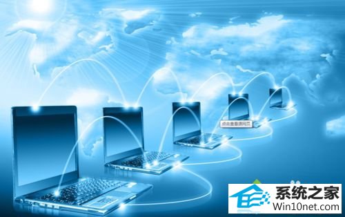 win10系统宽带连接提示错误769无法连接到指定目标的图文步骤
