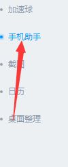 win10如何卸载金山手机助手 win10系统金山手机助手无法卸载的图文步骤