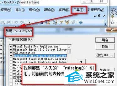 win10 excel提示microsoft forms无法装载这些对象怎么办 win10系统excel提示microsoft forms无法装载这些对象的图文步骤