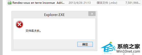 win10文件名太长无法移动和删除的图文步骤 win10系统文件名太长无法移动和删除的图文步骤