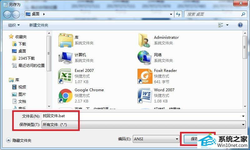win10系统U盘杀毒后文件不见了的图文步骤