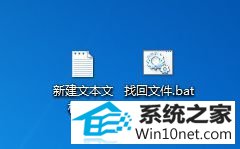 win10系统U盘杀毒后文件不见了的图文步骤