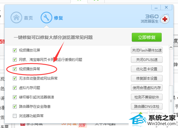 win10系统360浏览器崩溃怎么办 win10系统360浏览器崩溃的图文步骤