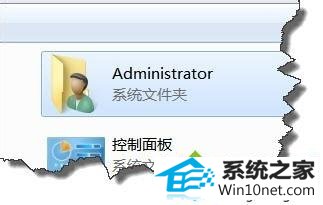 看到Administrator文件夹 win10系统“联系人”功能突然没了的图文步骤