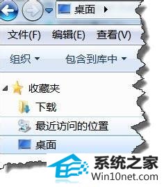 点击“桌面” win10系统“联系人”功能突然没了的图文步骤