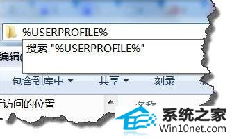 打开Administrator文件夹 win10系统“联系人”功能突然没了的图文步骤