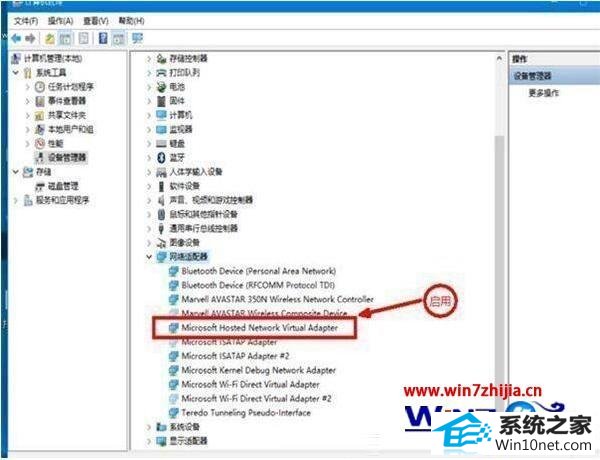 win10系统笔记本开启wifi提示无法启动承载网络的图文步骤