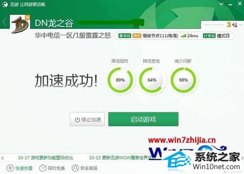 win10ϵͳ֮ӳٵͼĲ