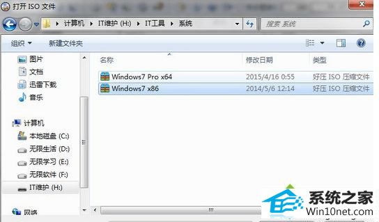 win10系统安装提示“此文件版本与正在运行windows不兼容”的图文步骤
