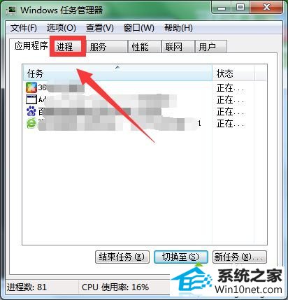 点击进程 win10系统关闭softmanager提示“无法终止进程”的图文步骤
