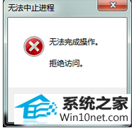 win10安装Flash插件提示“与softmanager冲突” win10系统关闭softmanager提示“无法终止进程”的图文步骤